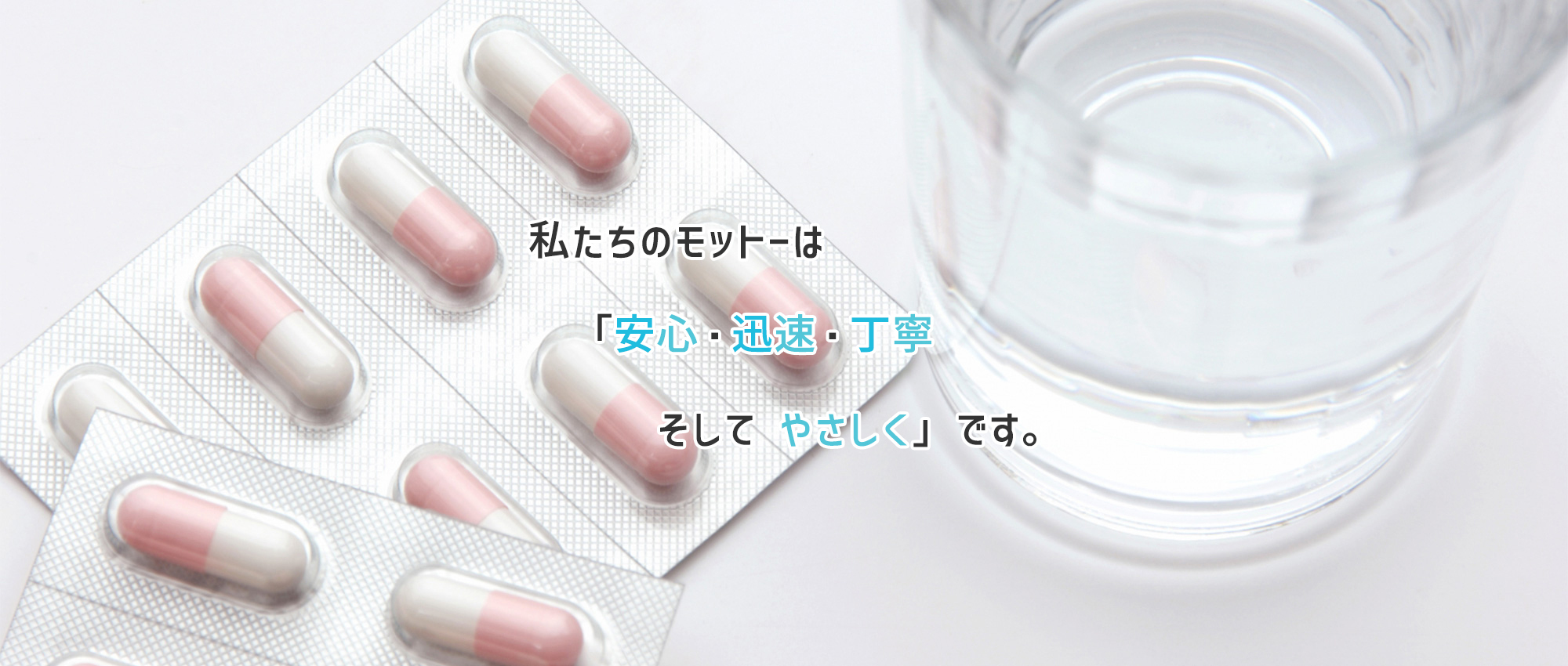 周南市速玉町、徳山駅、調剤薬局