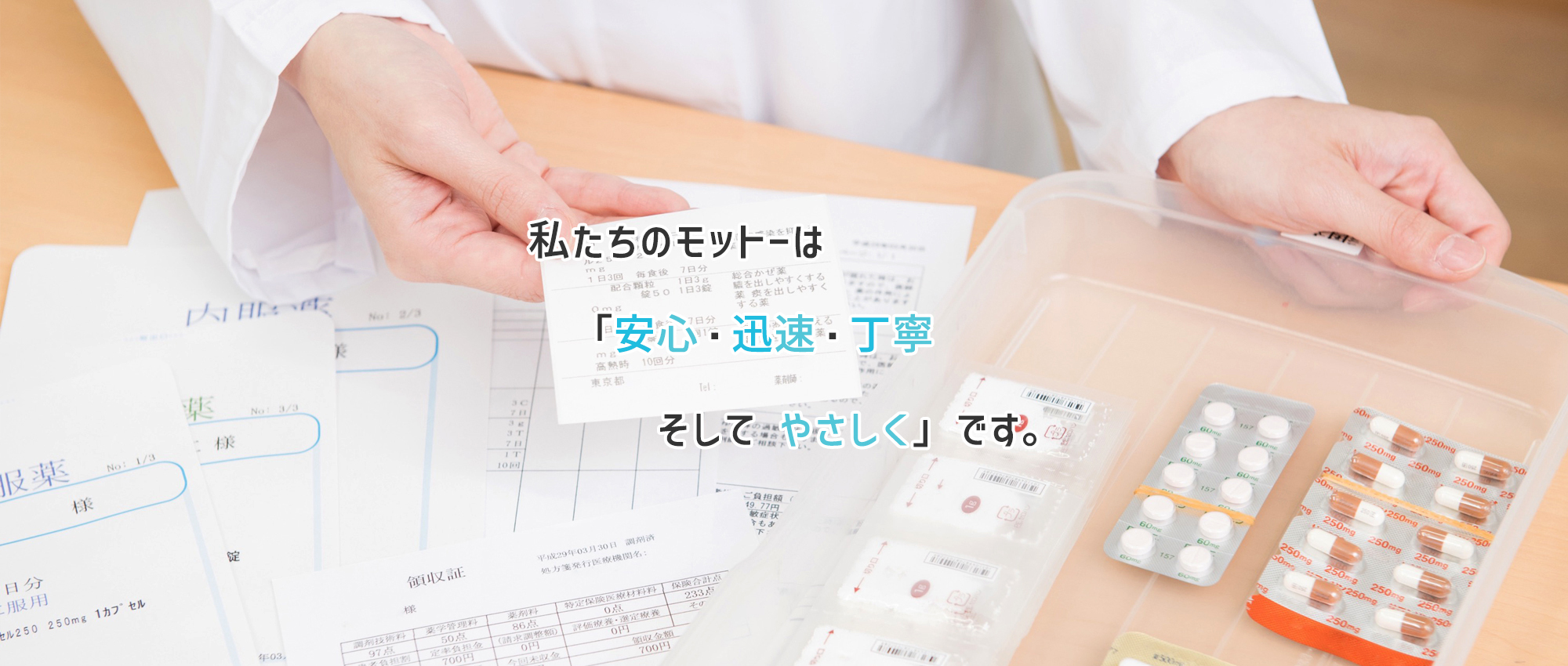 周南市速玉町、徳山駅、調剤薬局