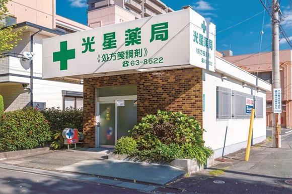 光星薬局　外観