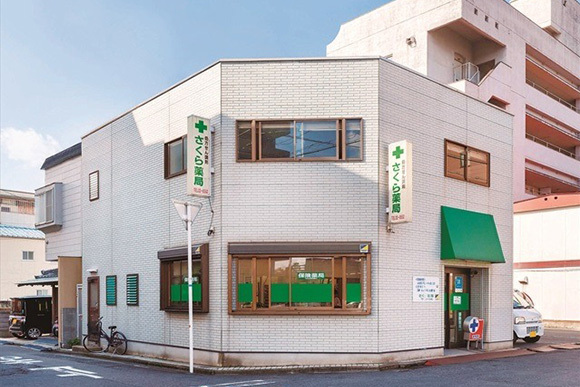 さくら薬局　外観