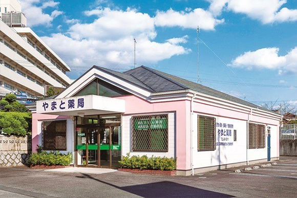 やまと薬局　外観
