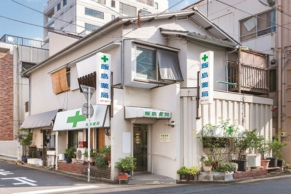 飯島薬局　外観